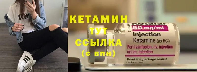 Кетамин ketamine Дагестанские Огни